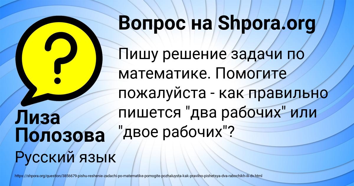 Картинка с текстом вопроса от пользователя Лиза Полозова
