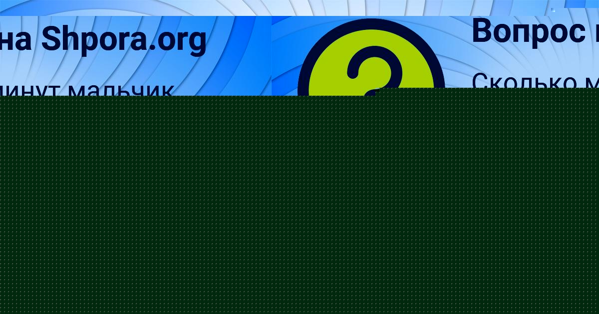 Картинка с текстом вопроса от пользователя АИДА АЛЕКСЕЕНКО