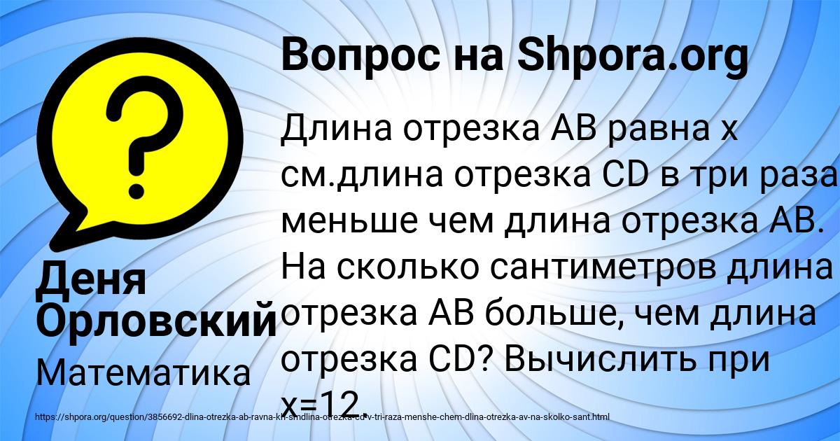 Картинка с текстом вопроса от пользователя Деня Орловский