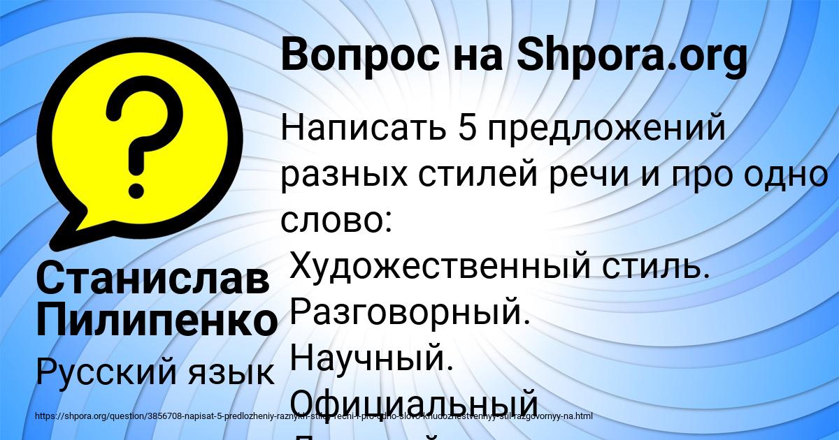 Картинка с текстом вопроса от пользователя Станислав Пилипенко