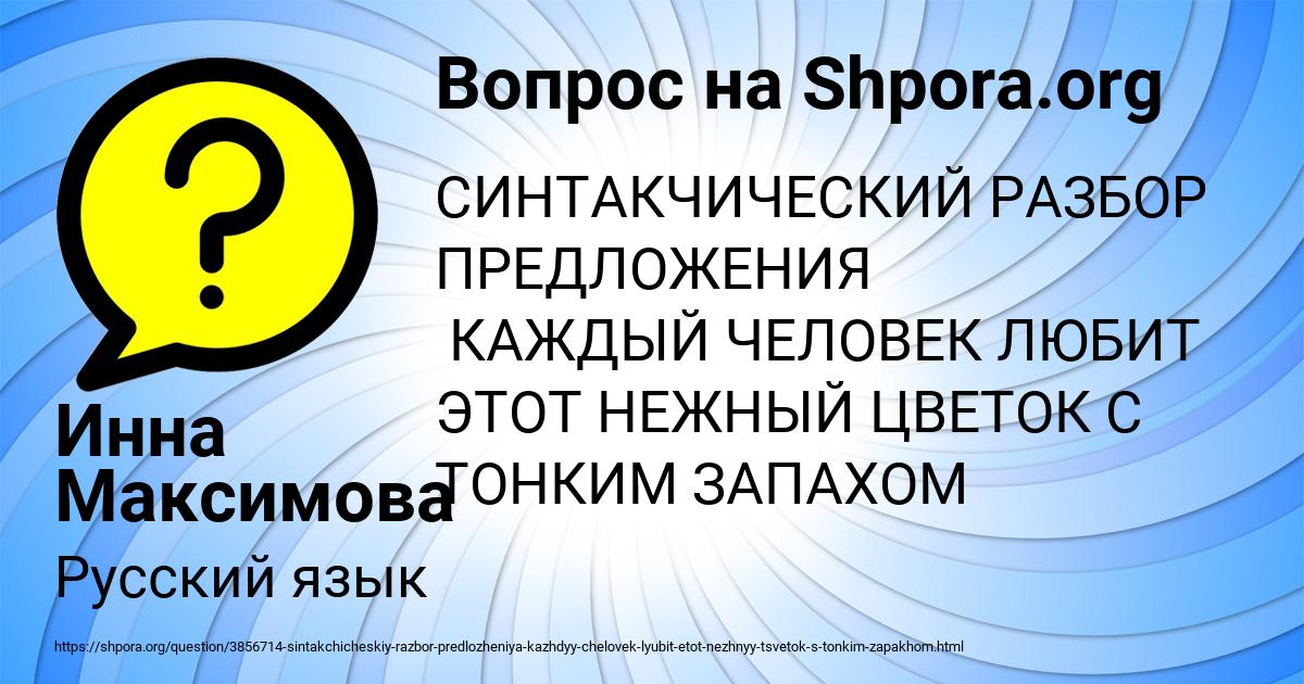 Картинка с текстом вопроса от пользователя Инна Максимова