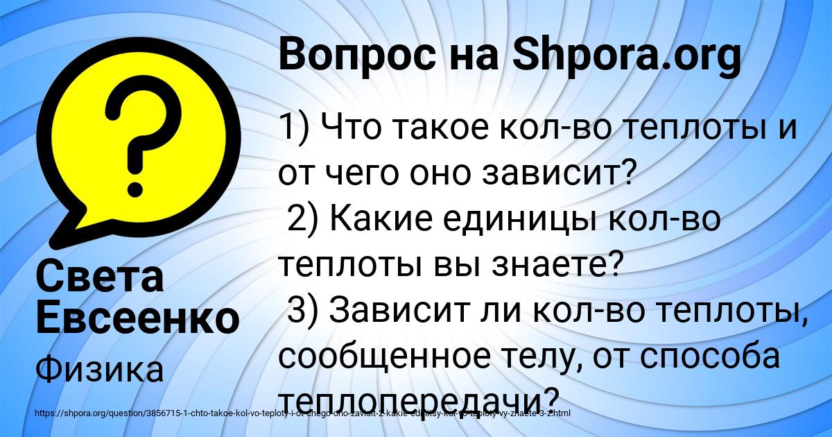 Картинка с текстом вопроса от пользователя Света Евсеенко