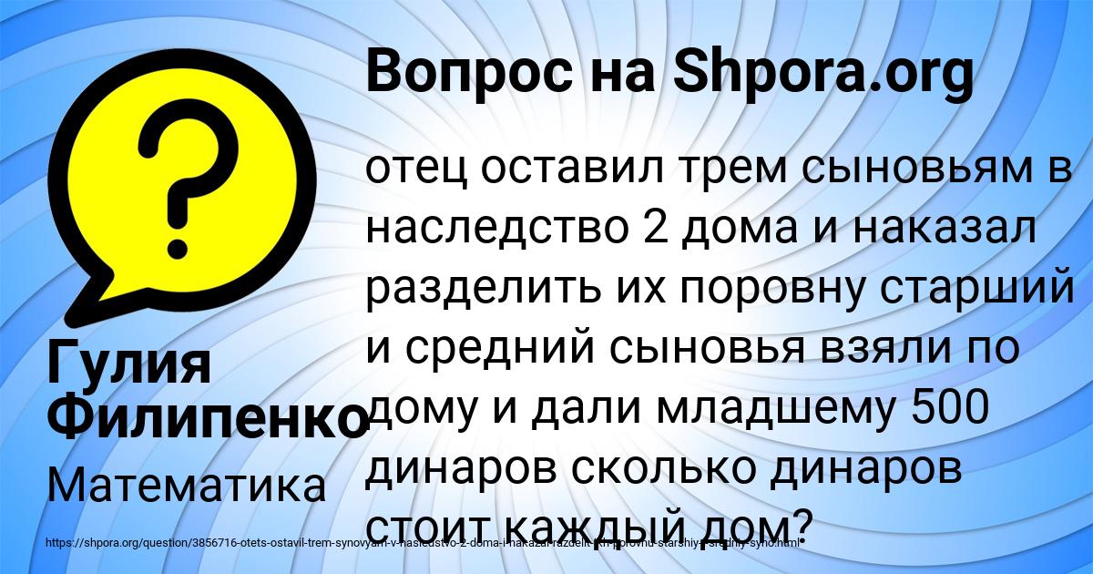 Картинка с текстом вопроса от пользователя Гулия Филипенко