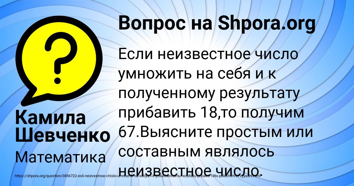 Картинка с текстом вопроса от пользователя Камила Шевченко