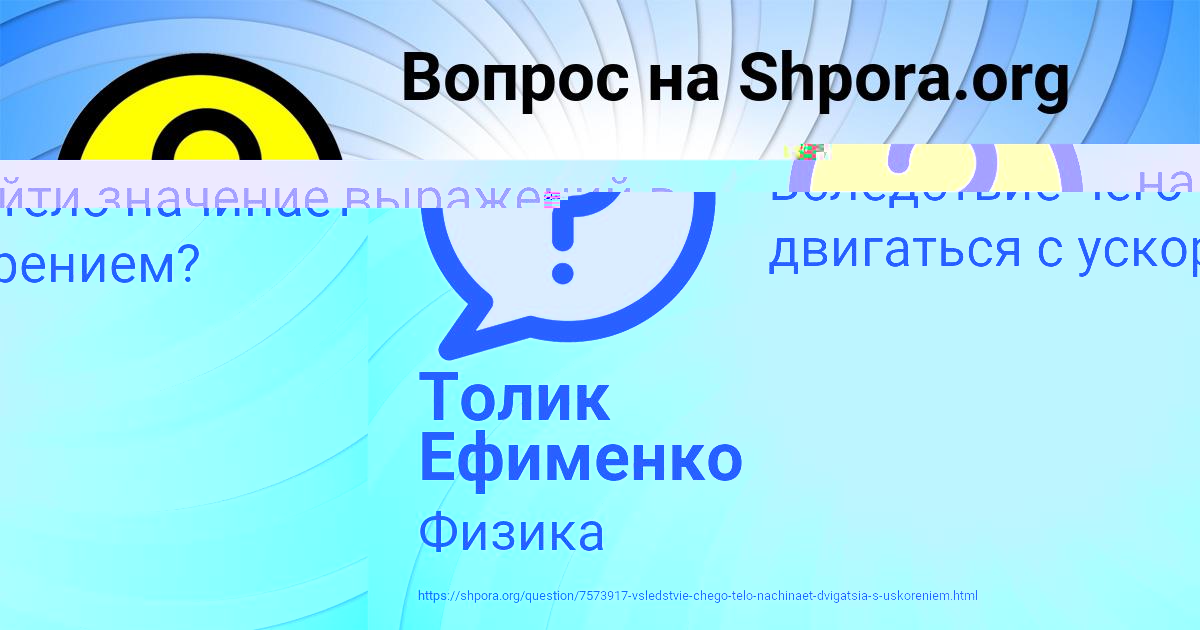 Картинка с текстом вопроса от пользователя Polina Vasilchukova