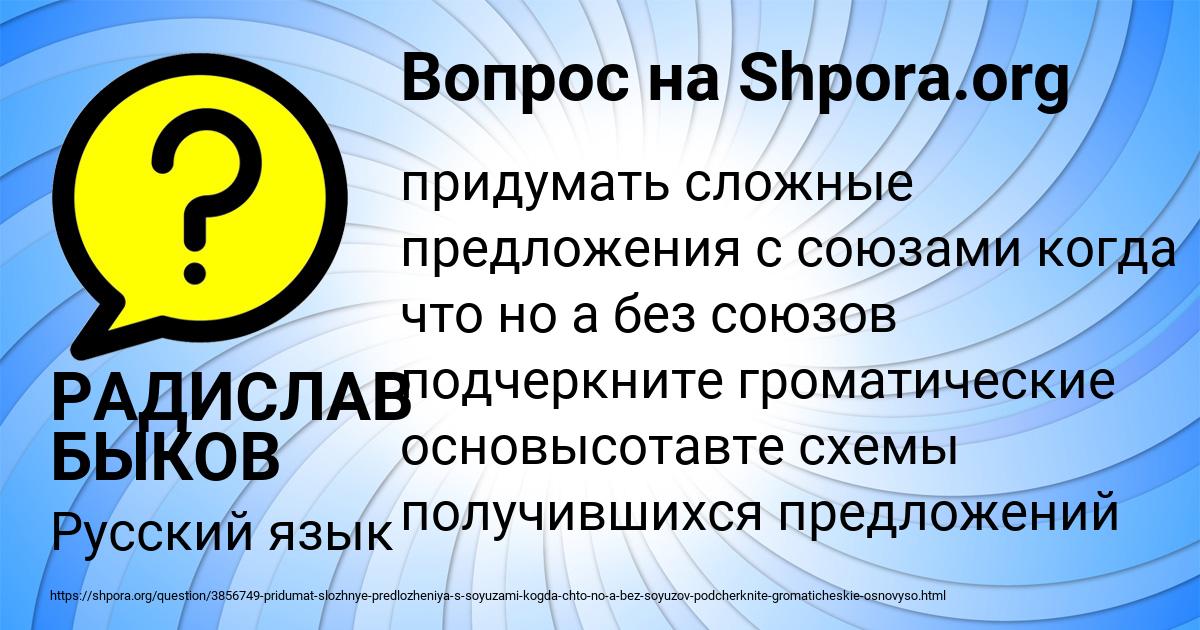 Картинка с текстом вопроса от пользователя РАДИСЛАВ БЫКОВ