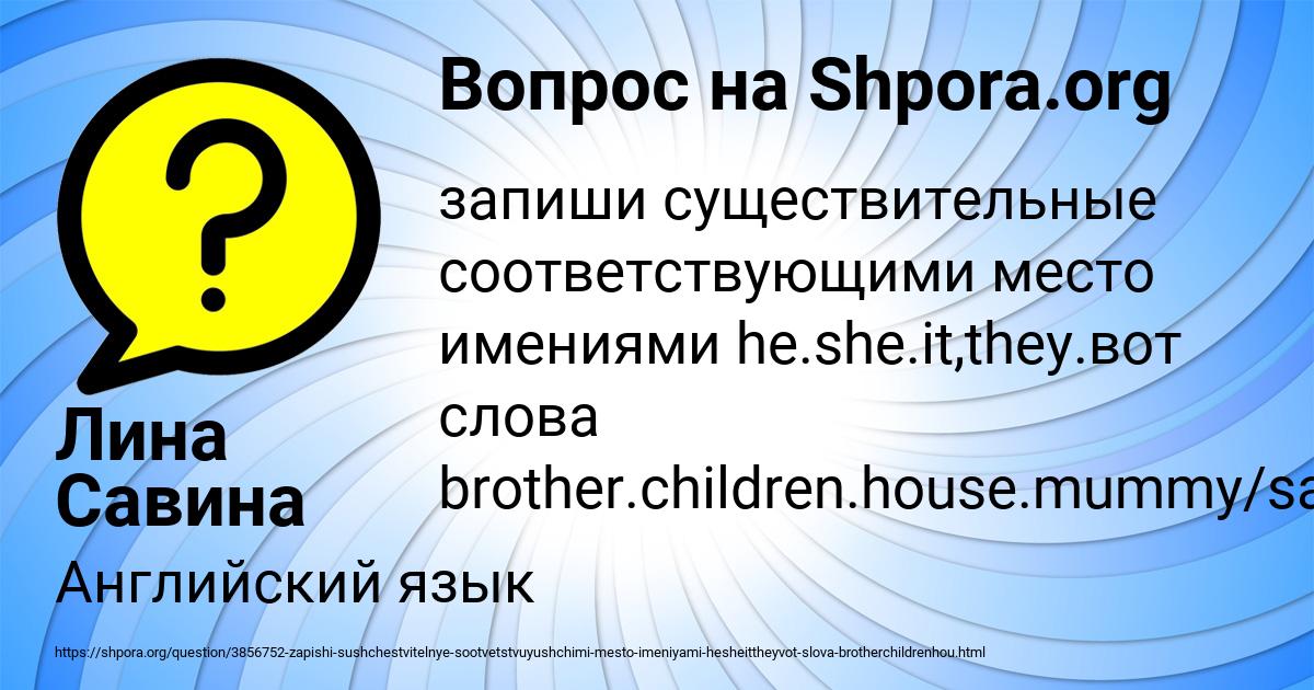 Картинка с текстом вопроса от пользователя Лина Савина
