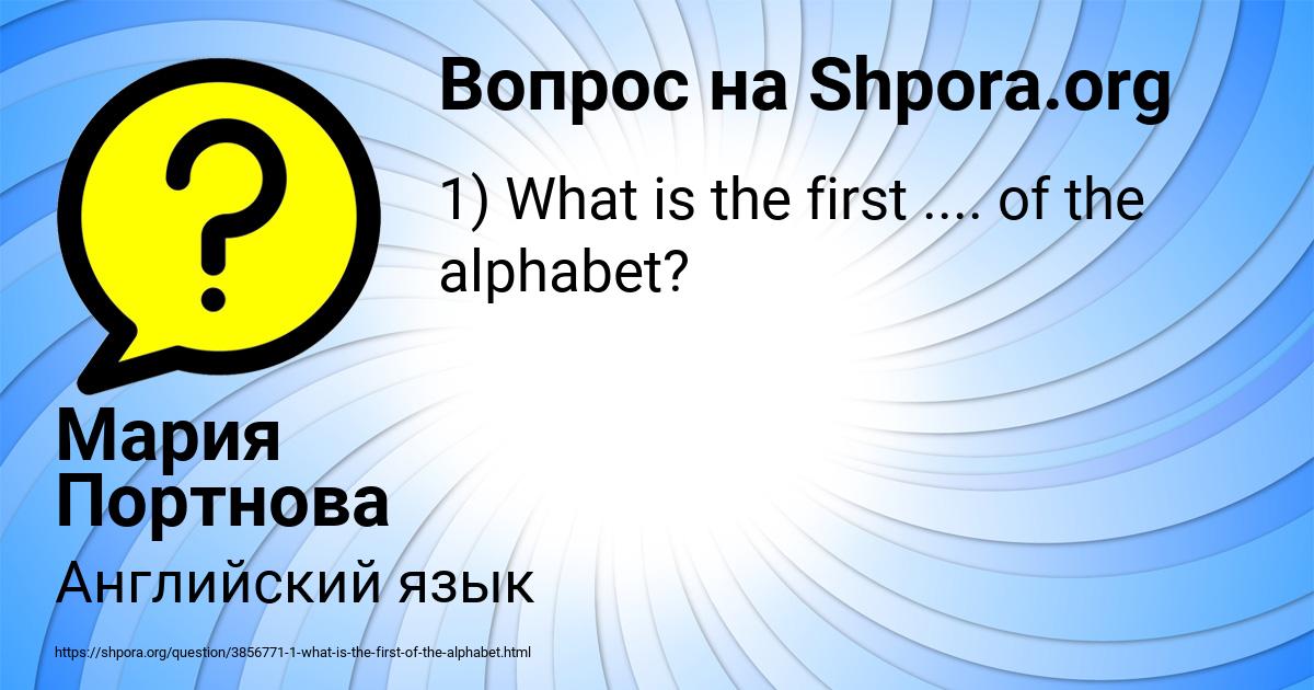 Картинка с текстом вопроса от пользователя Мария Портнова