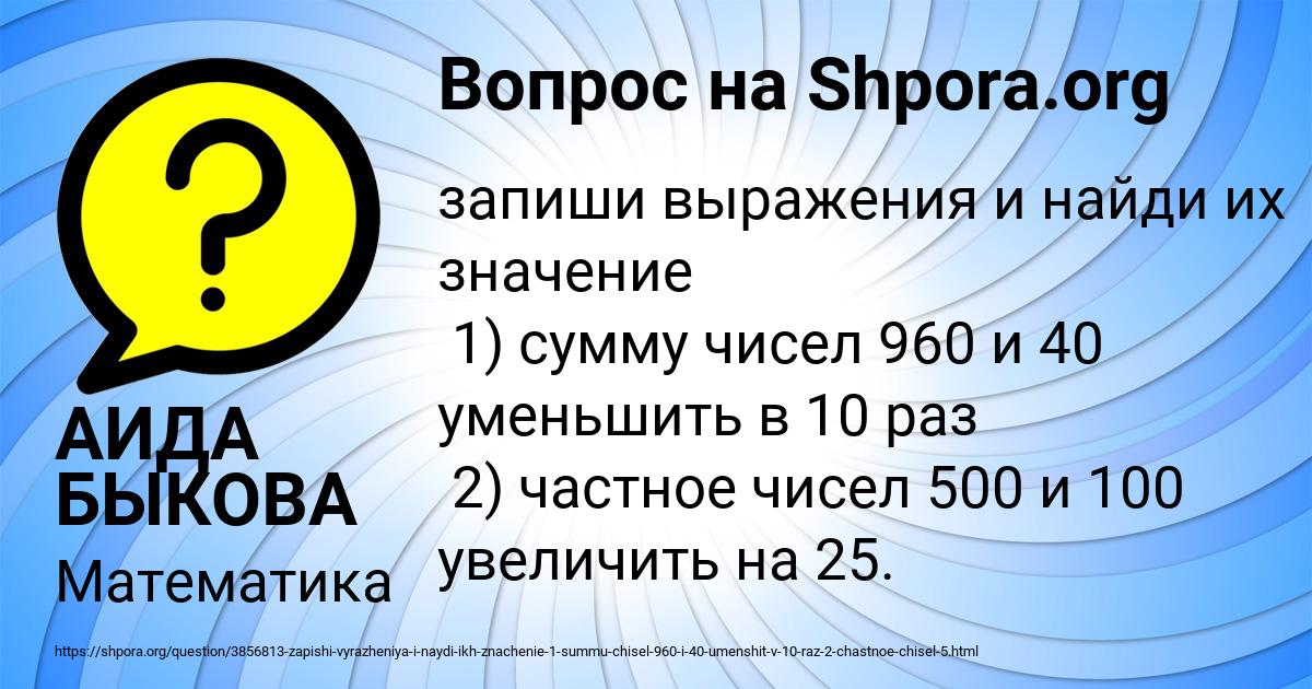 Картинка с текстом вопроса от пользователя АИДА БЫКОВА