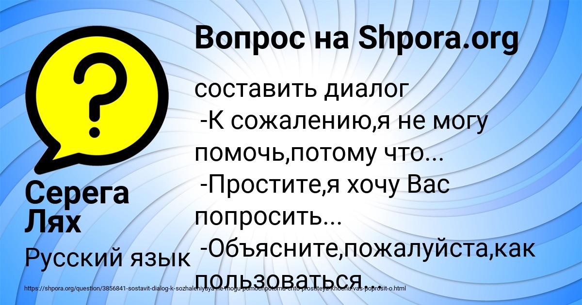Картинка с текстом вопроса от пользователя Серега Лях