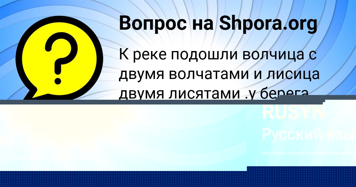 Картинка с текстом вопроса от пользователя DAMIR RUSYN