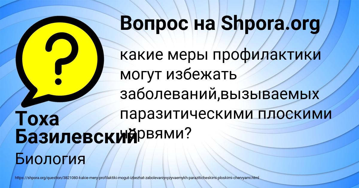 Картинка с текстом вопроса от пользователя Злата Радченко