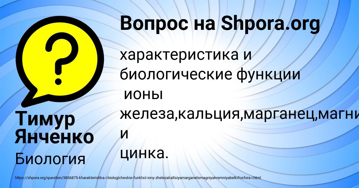Картинка с текстом вопроса от пользователя Тимур Янченко