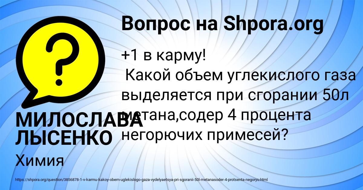 Картинка с текстом вопроса от пользователя МИЛОСЛАВА ЛЫСЕНКО