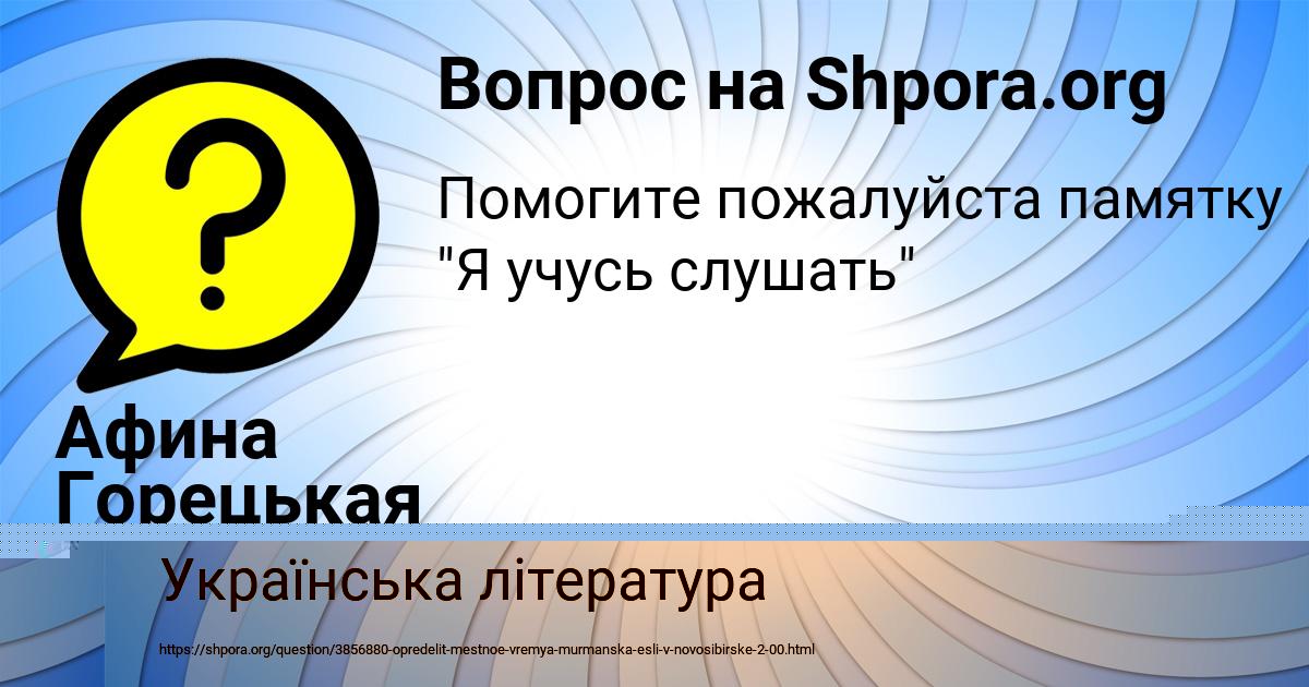 Картинка с текстом вопроса от пользователя Slavik Demidenko