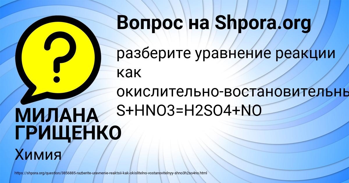 Картинка с текстом вопроса от пользователя МИЛАНА ГРИЩЕНКО