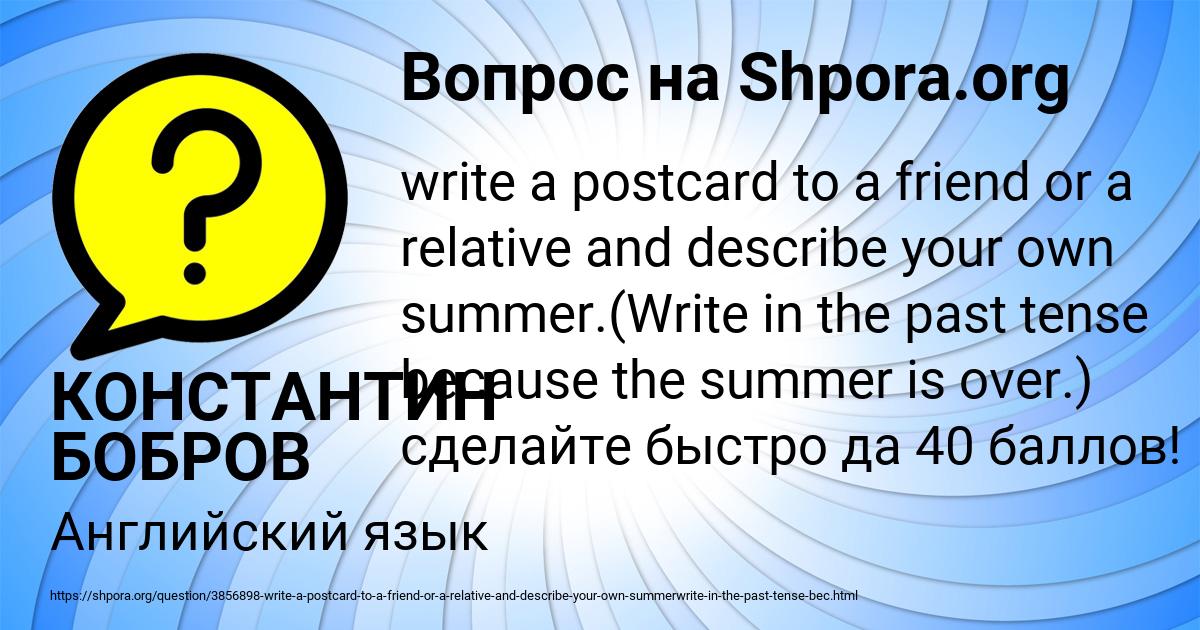 Картинка с текстом вопроса от пользователя КОНСТАНТИН БОБРОВ