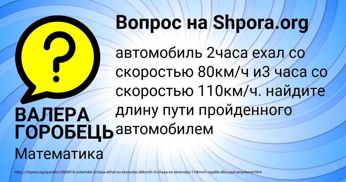Картинка с текстом вопроса от пользователя ВАЛЕРА ГОРОБЕЦЬ