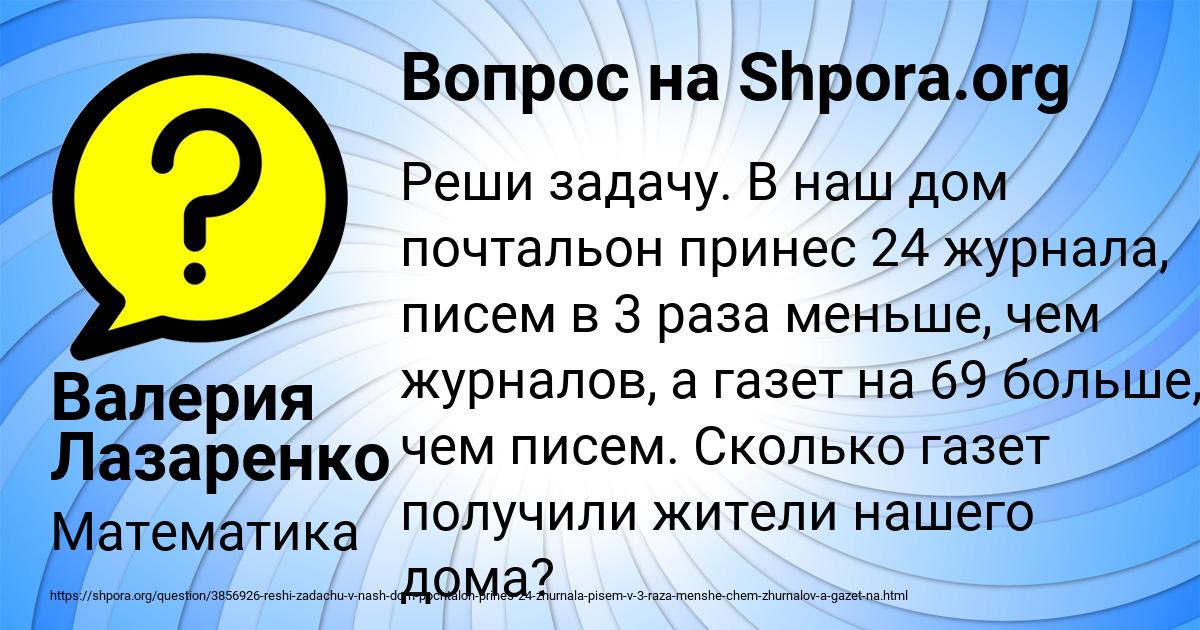Картинка с текстом вопроса от пользователя Валерия Лазаренко