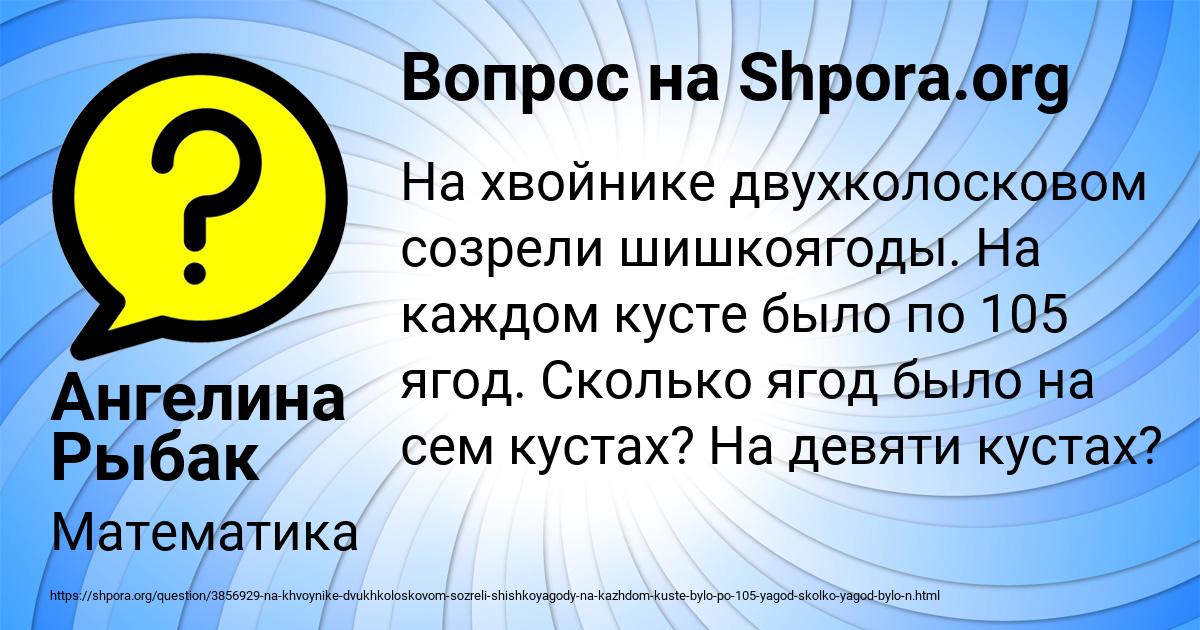 Картинка с текстом вопроса от пользователя Ангелина Рыбак
