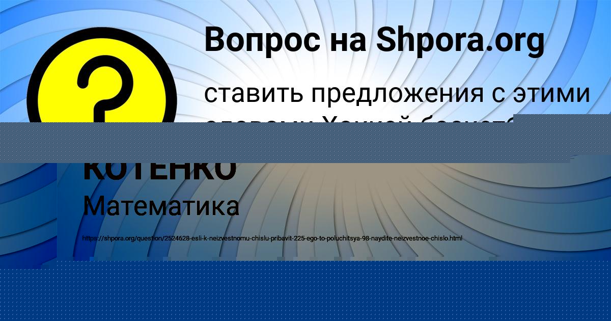 Картинка с текстом вопроса от пользователя Валик Клименко