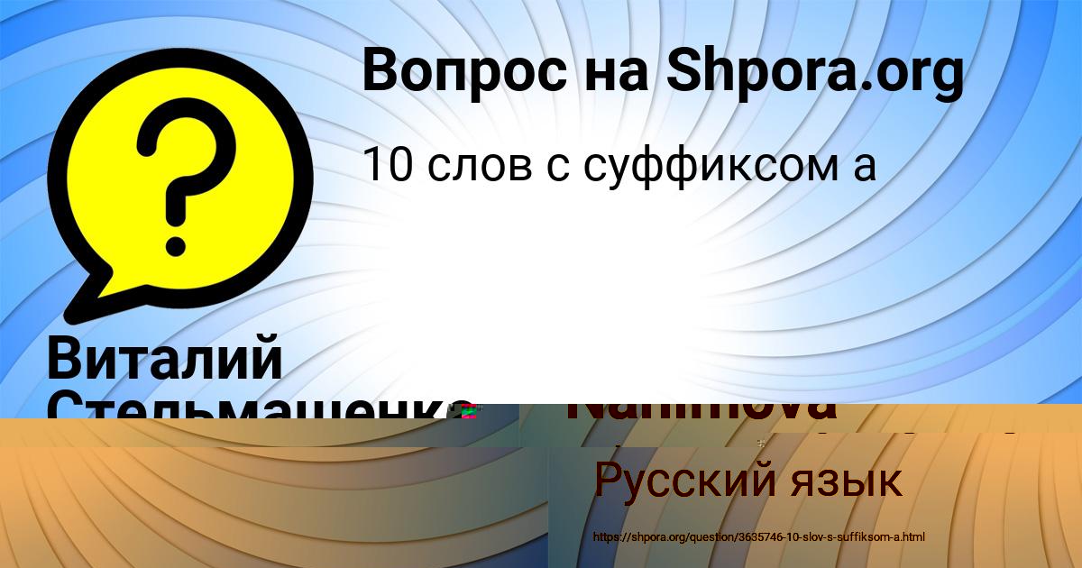 Картинка с текстом вопроса от пользователя Adeliya Nahimova