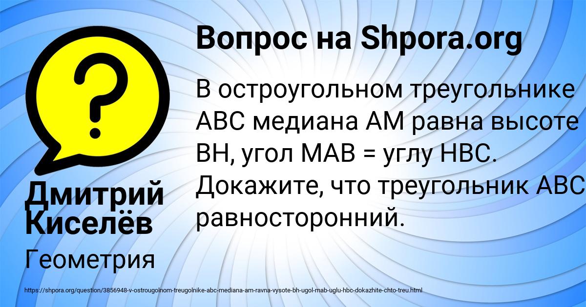 Картинка с текстом вопроса от пользователя Дмитрий Киселёв