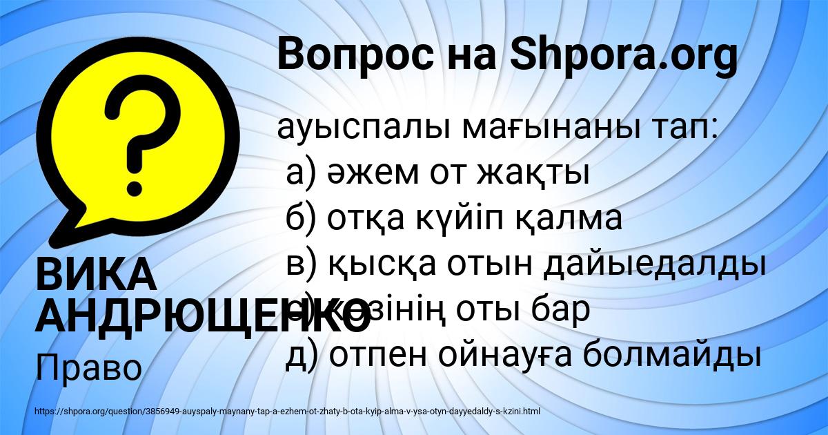 Картинка с текстом вопроса от пользователя ВИКА АНДРЮЩЕНКО