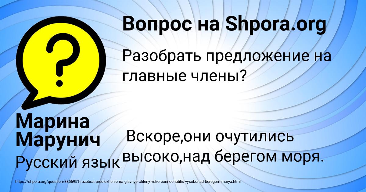 Картинка с текстом вопроса от пользователя Марина Марунич