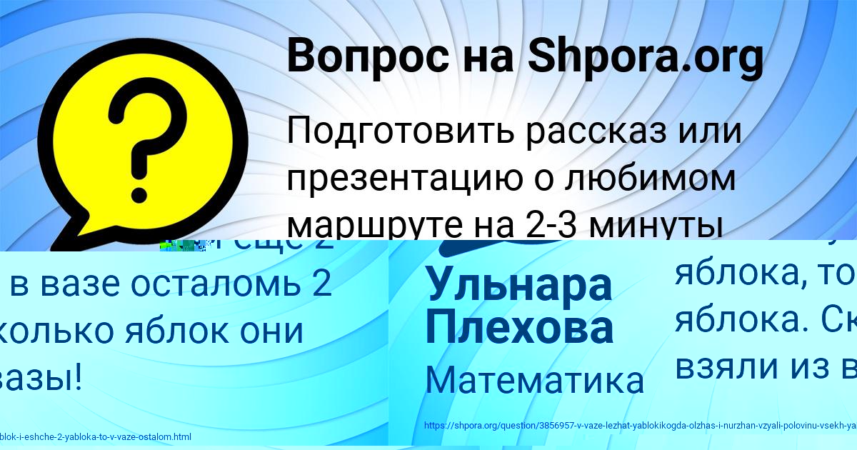 Картинка с текстом вопроса от пользователя Ульнара Плехова