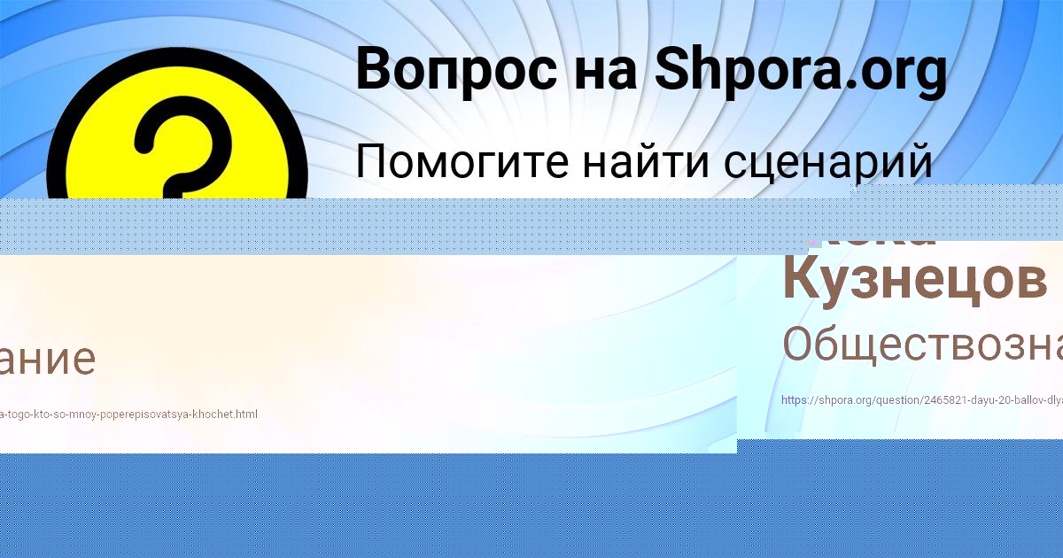 Картинка с текстом вопроса от пользователя Батыр Кравченко