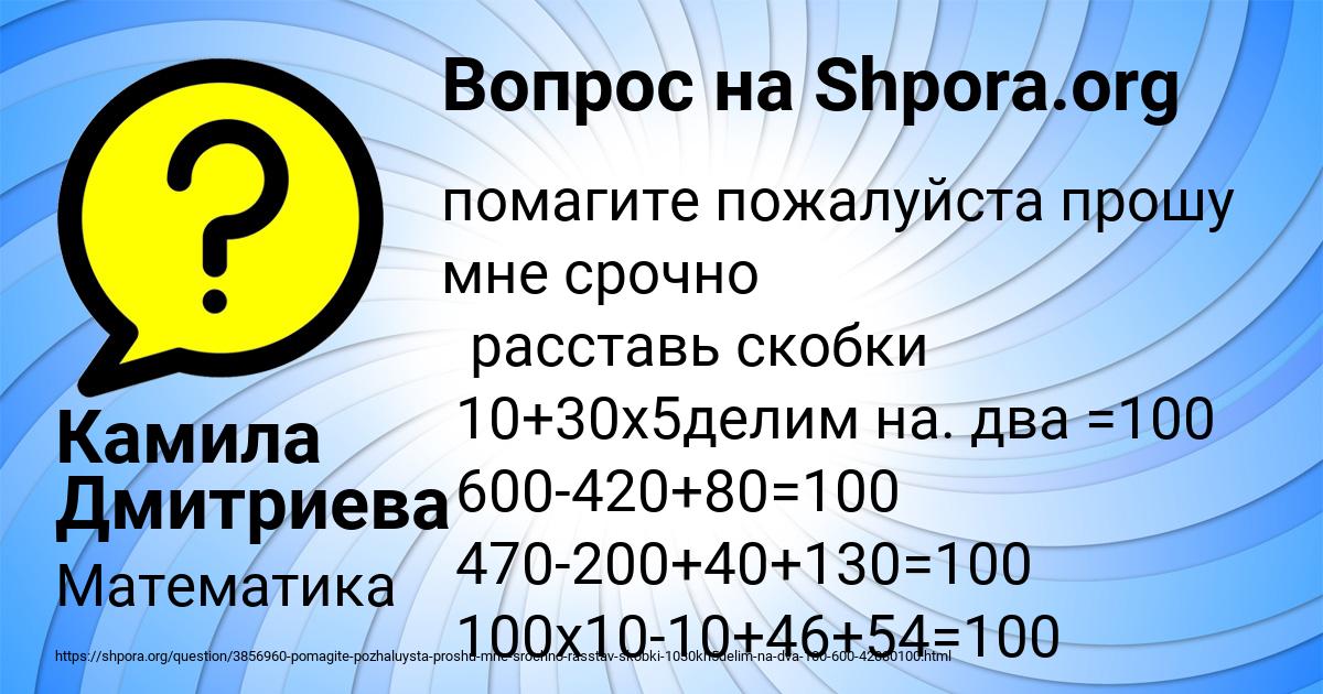Картинка с текстом вопроса от пользователя Камила Дмитриева