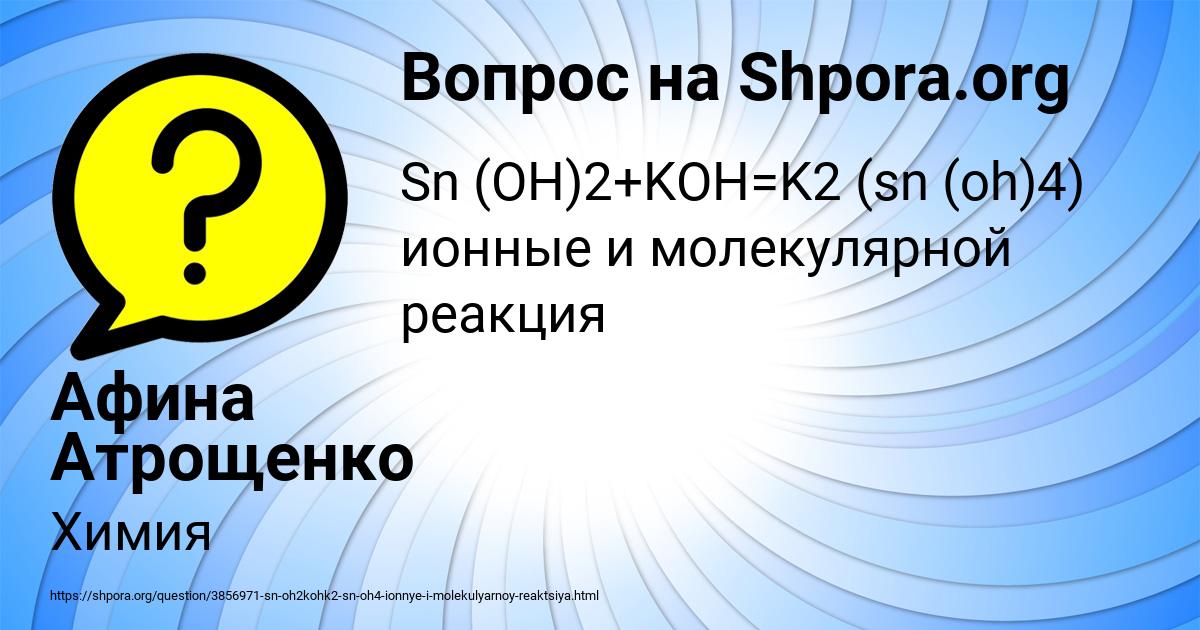 Картинка с текстом вопроса от пользователя Афина Атрощенко