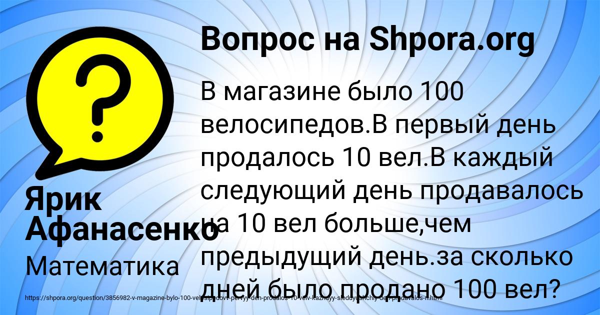 Картинка с текстом вопроса от пользователя Ярик Афанасенко