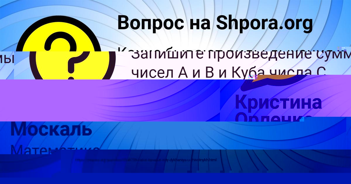 Картинка с текстом вопроса от пользователя Люда Москаль