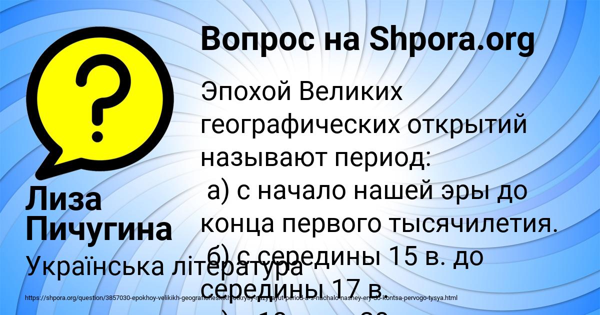 Картинка с текстом вопроса от пользователя Лиза Пичугина