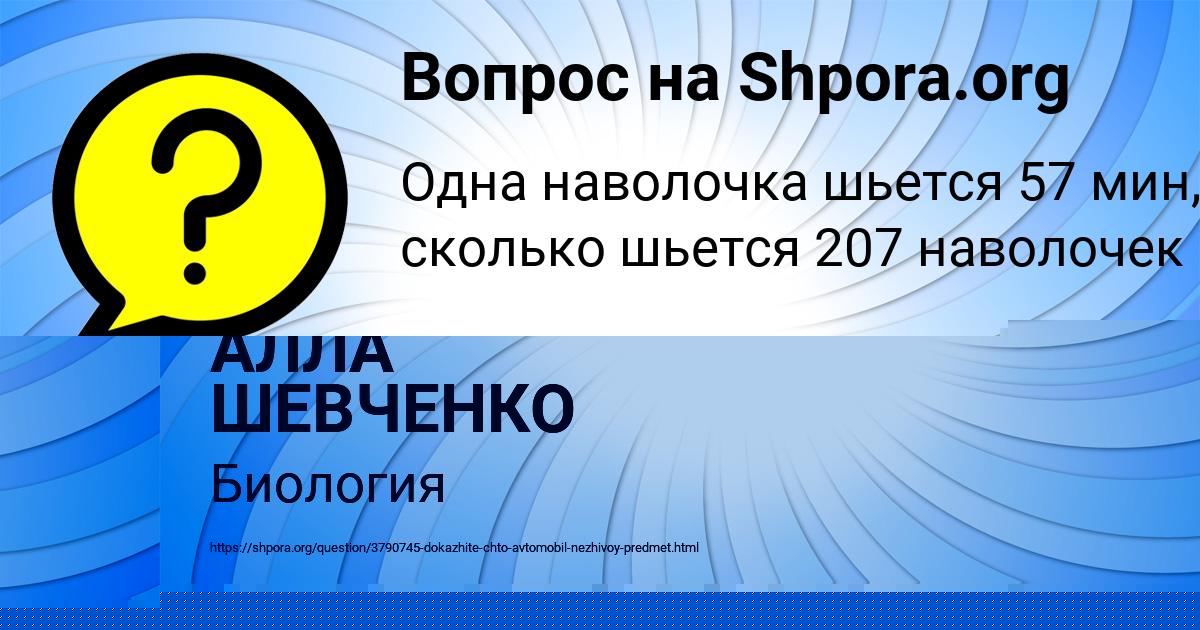 Картинка с текстом вопроса от пользователя Василиса Горобченко
