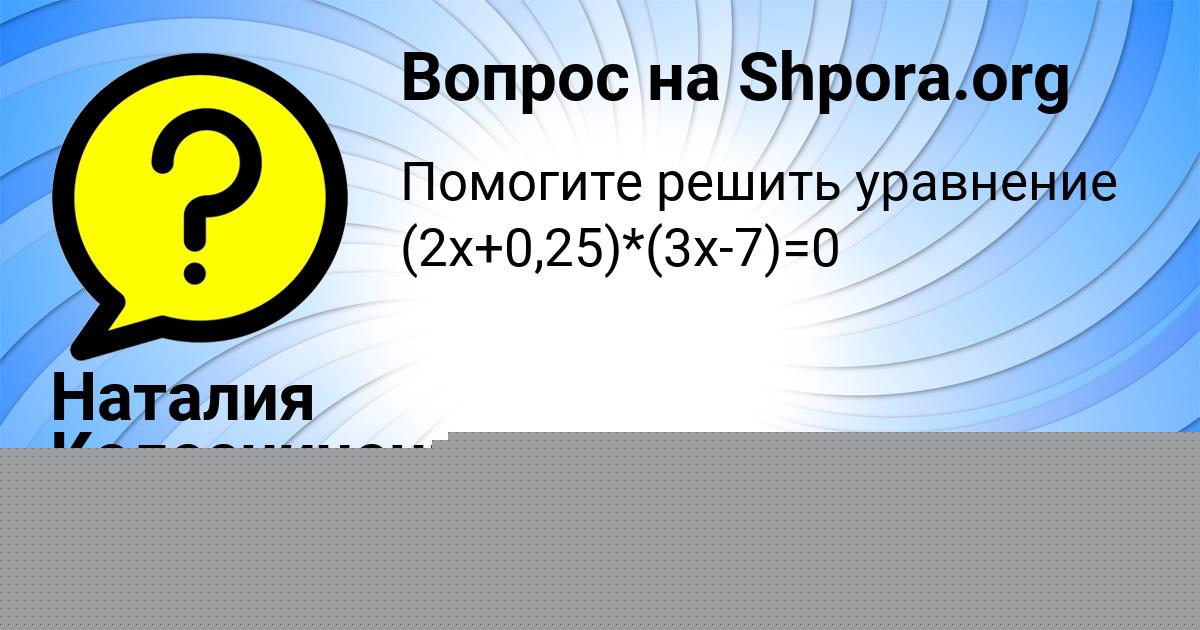 Картинка с текстом вопроса от пользователя СВЕТЛАНА БОРЩ