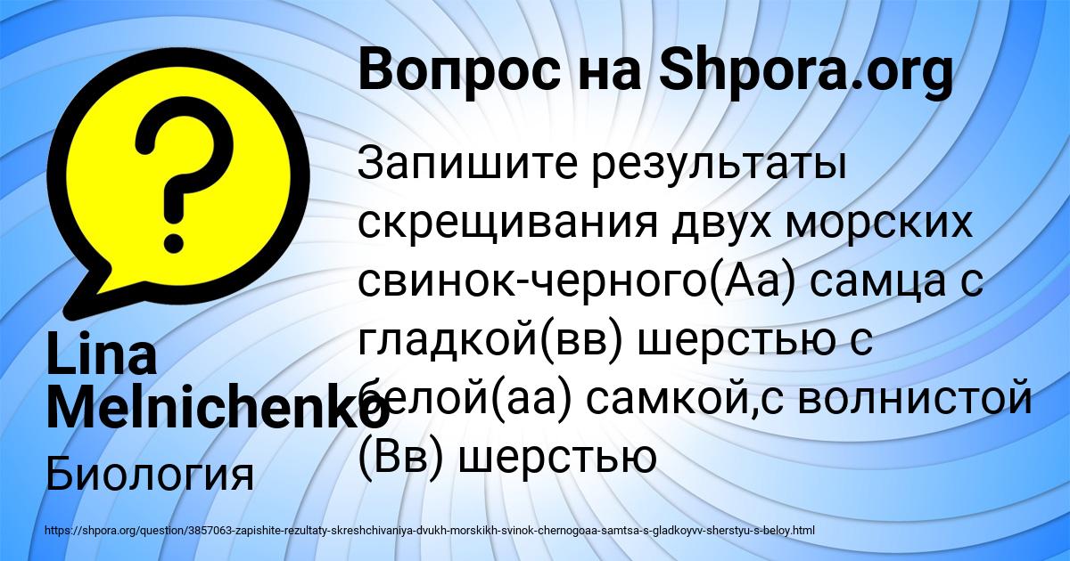 Картинка с текстом вопроса от пользователя Lina Melnichenko