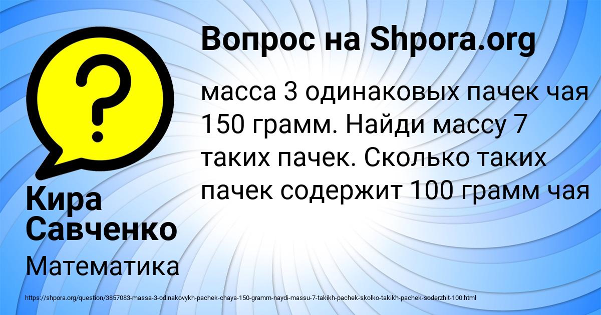 Картинка с текстом вопроса от пользователя Кира Савченко