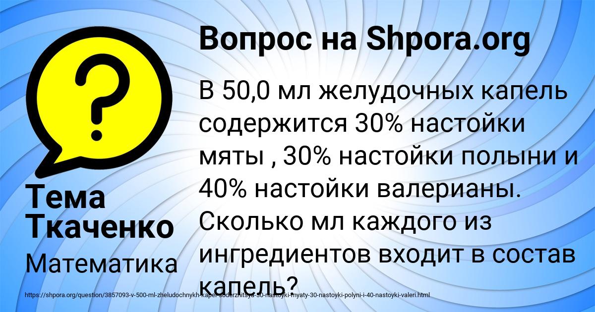 Картинка с текстом вопроса от пользователя Тема Ткаченко