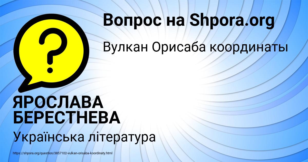 Картинка с текстом вопроса от пользователя ЯРОСЛАВА БЕРЕСТНЕВА