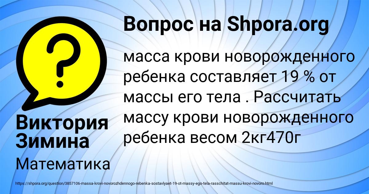 Картинка с текстом вопроса от пользователя Виктория Зимина