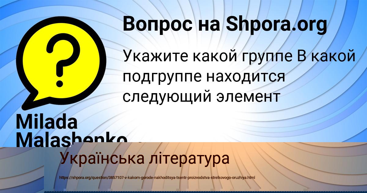 Картинка с текстом вопроса от пользователя Екатерина Алёшина