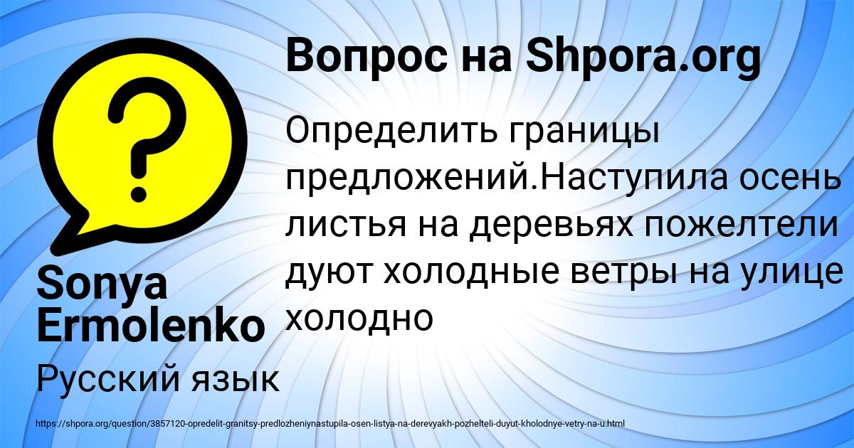 Картинка с текстом вопроса от пользователя Sonya Ermolenko