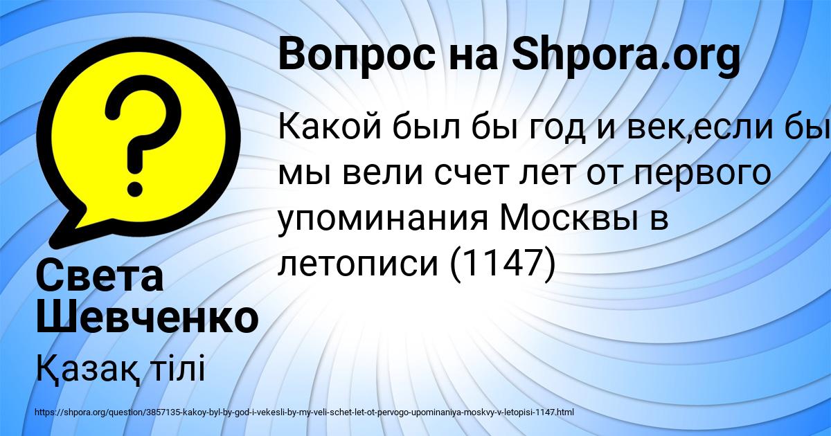 Картинка с текстом вопроса от пользователя Света Шевченко