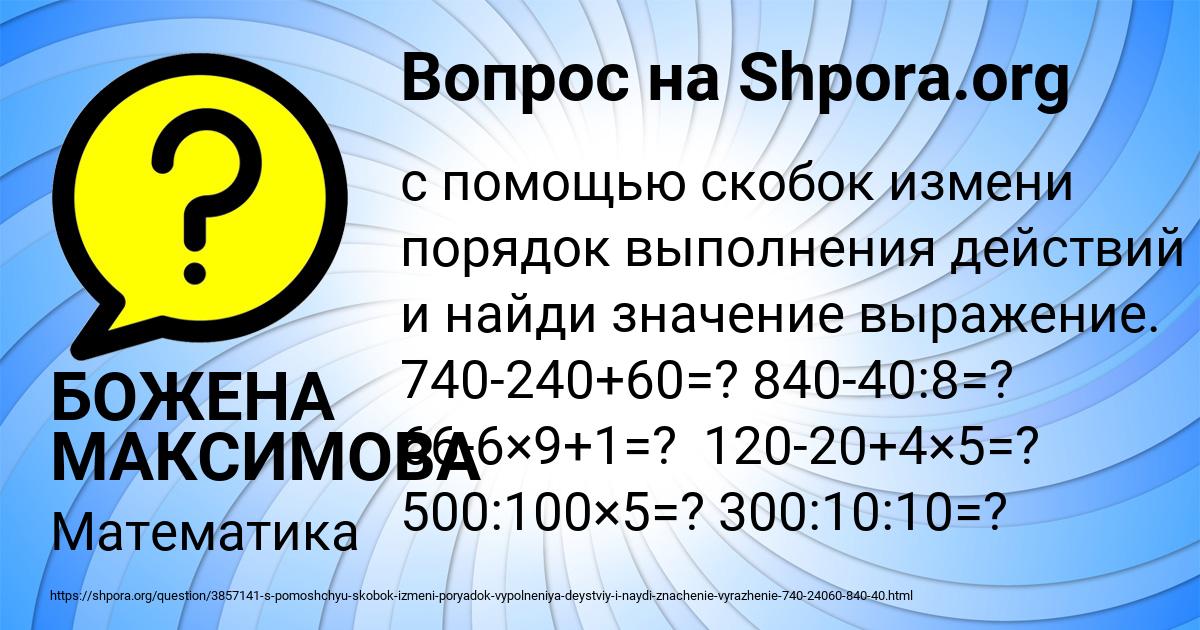 Картинка с текстом вопроса от пользователя БОЖЕНА МАКСИМОВА