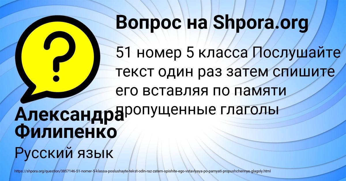 Картинка с текстом вопроса от пользователя Александра Филипенко