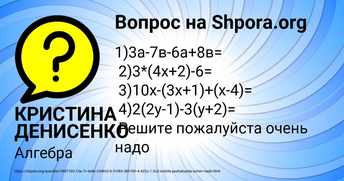 Картинка с текстом вопроса от пользователя КРИСТИНА ДЕНИСЕНКО
