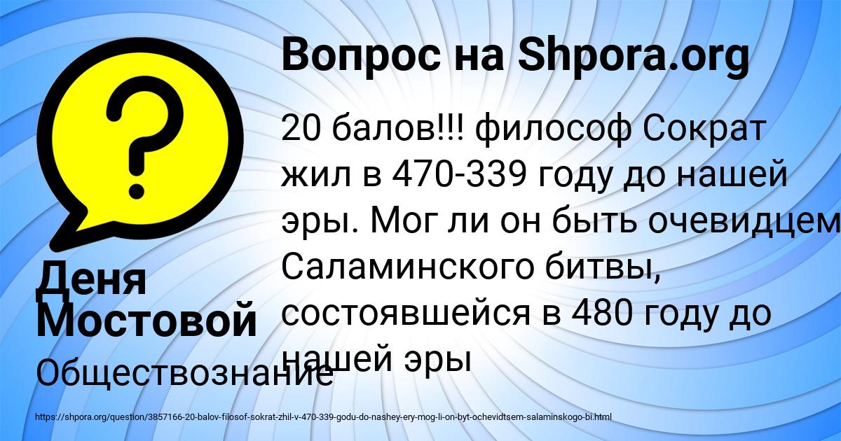 Картинка с текстом вопроса от пользователя Деня Мостовой